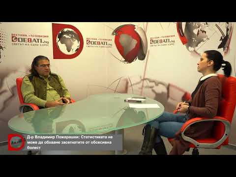 Видео: Интервю с Владимир Пожарашки