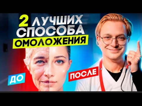 Видео: Невидимая подтяжка лица или шов на всю голову? Что выбрать? Эндоскопический лифтинг