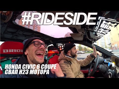 Видео: Honda Civic свап на H23. Самая надежная машина в мире