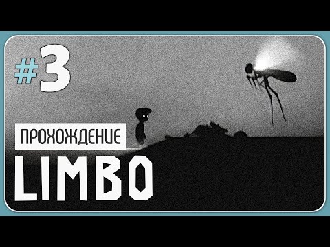 Видео: Жестокое обращение ⚉ LIMBO #3