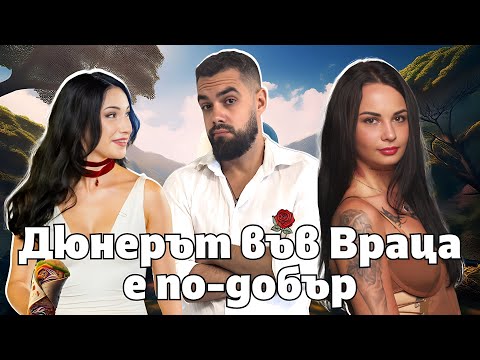 Видео: ХРАМ И ДЮНЕР С ИВЕТ И АЛЕКСА ОТ ЕРГЕНЪТ