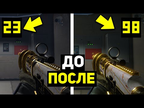 Видео: КАК ПОВЫСИТЬ ФПС В ВАРФЕЙС НА СЛАБОМ ПК? / ЧТО ДЕЛАТЬ, ЕСЛИ ЛАГАЕТ WARFACE