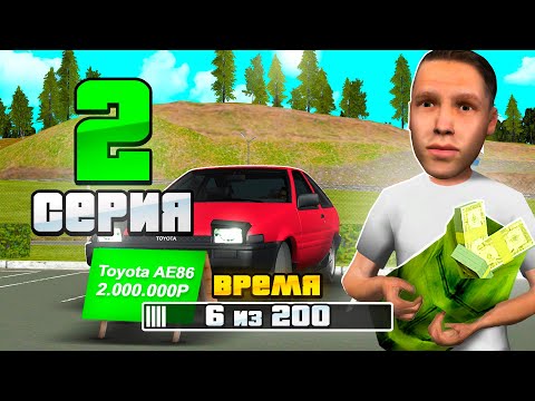 Видео: МИЛЛИАРД ЗА 200 ЧАСОВ в GTA SA #2 ПЕРВАЯ МАШИНА! (RODINA RP)
