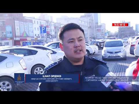 Видео: "Сэргийлэгч" Хулгайлах гэмт хэрэг /24.01.19/