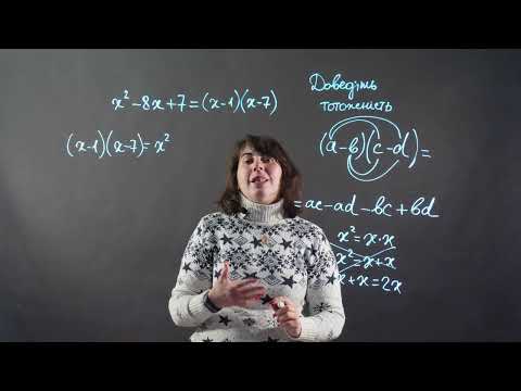 Видео: Довести тотожність. Приклад | Алгебра 7 клас