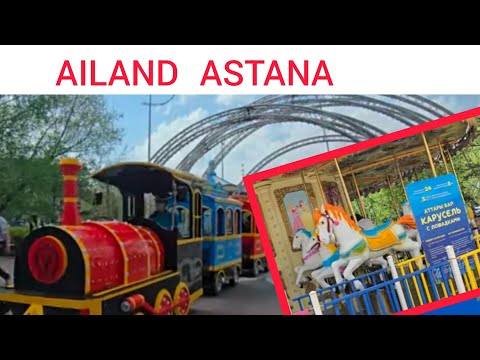 Видео: 📍Ailand Astana. Отбасылық демалыс орталығы. Астана 2025