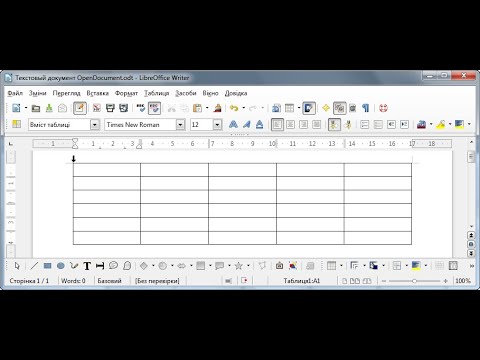 Видео: Работа с таблицами в LibreOffice Writer.