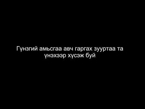 Видео: 🧠Далд ухамсрын гацаанаас гарах нь. 