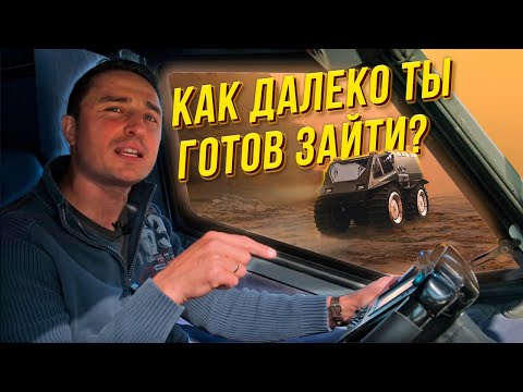 Видео: Как далеко ты готов зайти? | АГ-30