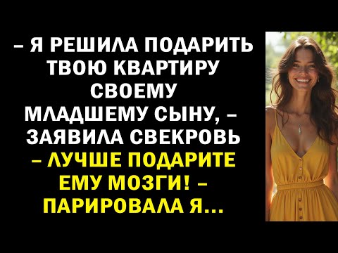 Видео: А ну-ка убирайся из моей квартиры, старая ведьма! – заорала невестка на оборзевшую свекровь.