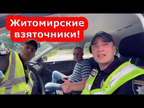 Видео: И взятку дал и штраф получил! Трукамщики работают на карман.