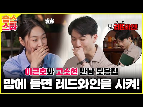 Видео: Брат Ли Хёни и собрание Го Сохёна"#SameBedDifferentDreams2