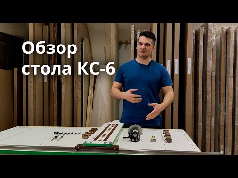 Видео: Это нужно каждому столяру! Присадочный координатный стол КС-6
