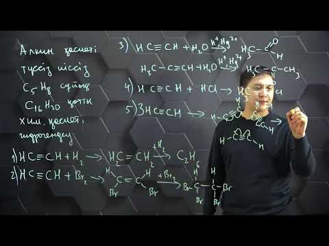 Видео: Алкин қасиеті. 10 сынып.