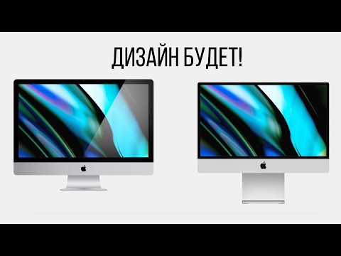 Видео: 🖥iMac 27 2020 - Надежный конь с реактивным двигателем!🚀Почти iMac Pro 2017👍