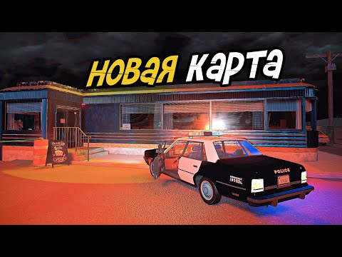 Видео: Новая Карта в Phasmophobia
