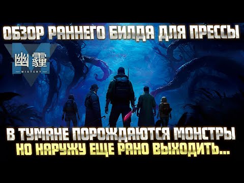 Видео: В БУНКЕРЕ, ГДЕ ЗА СТЕНАМИ МЕРТВЕЦЫ ( MISTERY [DEMO] ) / ОБЗОР РАННЕГО БИЛДА