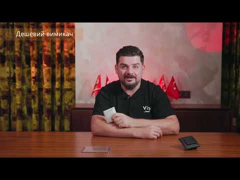 Видео: Огляд вимикачів VIKO by Panasonic — зручність, яку видно з першого натиску