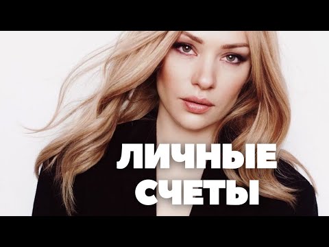 Видео: ТРАГЕДИЯ, КОТОРАЯ ТОЛЬКО СДЕЛАЛА ЕЕ СИЛЬНЕЕ! СМОТРЕТЬ ВСЕМ! | Личные счеты