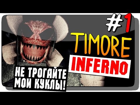 Видео: Timore Inferno Прохождение на русском #1 ● ИНДИ ХОРРОР