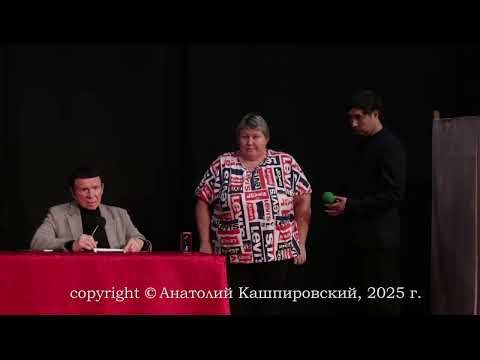 Видео: Кашпировский: 19-20.09.2025г. Выступление в Москве.