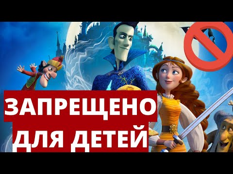 Видео: Кощей. Похититель невест - почему этот мультфильм НЕЛЬЗЯ показывать детям. Чему учит мультфильм