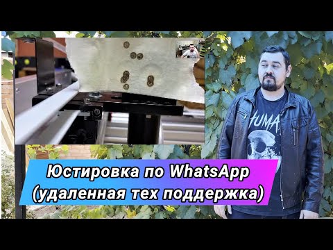 Видео: Юстировка Станко-комплекта СО2 лазера по WhatsApp.