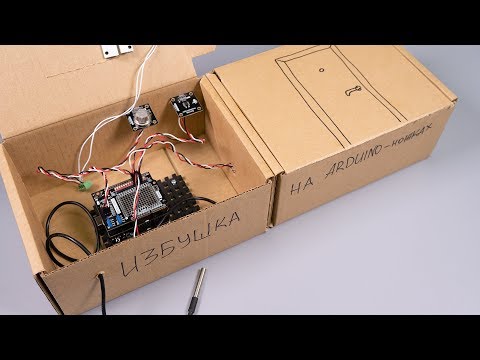 Видео: Сигнализация / удаленный мониторинг  за датчиками по GSM/GPRS  - Урок для Arduino