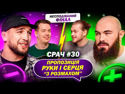 Видео: ОЛЕКСІЙ НОВІКОВ та ЯРОСЛАВ АМОСОВ в СРАЧІ #30