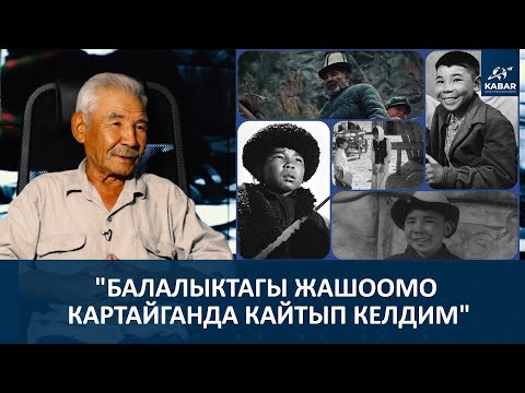 Видео: Н.ДУБАШЕВ: ҮЙ-БҮЛӨМ ҮЧҮН КИНОДОН АЛЫСТАДЫМ
