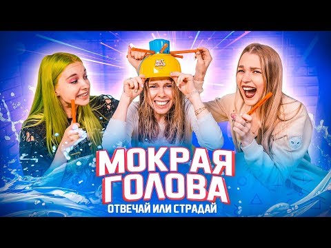 Видео: ОТВЕЧАЙ ПРАВИЛЬНО ЧТОБЫ ВЫЖИТЬ