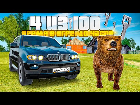 Видео: 100 КЛЮЧЕЙ за 30 ДНЕЙ, 10 ЧАСОВ ОХОТЫ в GTA RADMIR RP