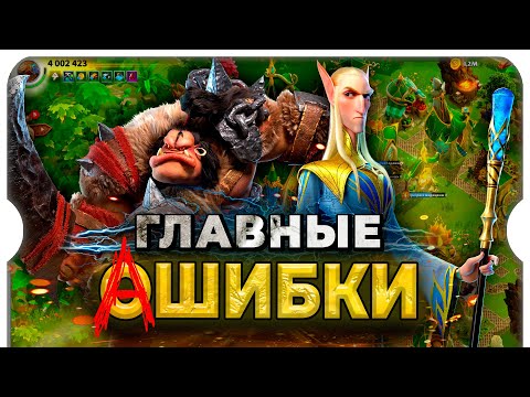 Видео: ТРИ ОШИБКИ НА СТАРТЕ ⚔ игра Call of Dragons