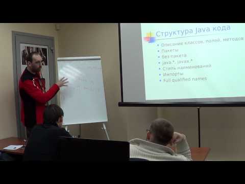 Видео: Java для начинающих программистов. Часть 3