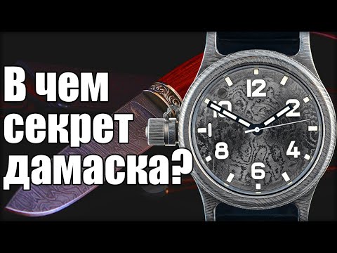 Видео: Часы из дамасской стали: секреты Златоуста