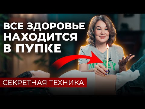 Видео: Масло в ПУПОК? Зачем ДОКТОР это делает? Результат вас удивит!