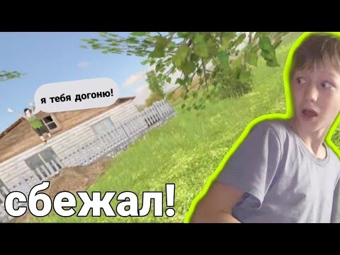 Видео: 😱Я СБЕЖАЛ ОТ ЗЛЫХ РОДИТЕЛЕЙ В Schollboy runaway 😱