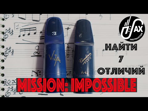 Видео: Синий Vandoren Jumbo - только хайп?