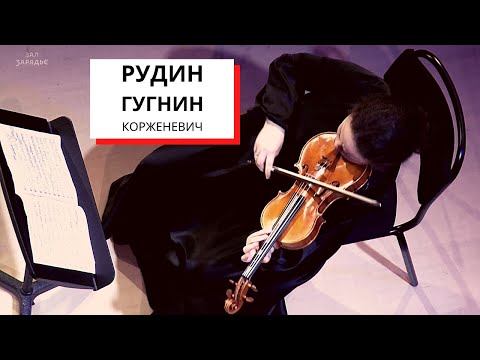 Видео: РУДИН | ГУГНИН | КОРЖЕНЕВИЧ | LIVE ТРАНСЛЯЦИЯ | 7 АПРЕЛЯ 2020