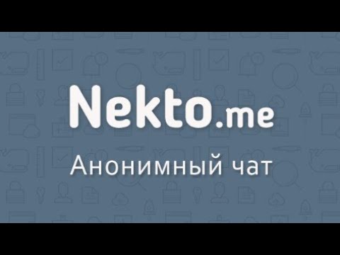 Видео: Некто ми опять))
