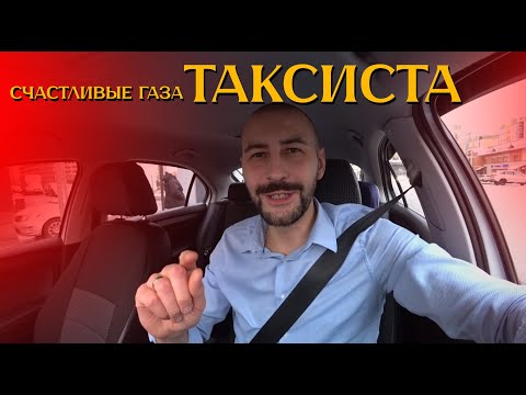 Видео: ПРОБКИ, ТРУБЫ, НИЩЕТА или КАК ВЫЖИТЬ В ТАКСИ В ФЕВРАЛЕ // Работа в Яндекс Такси в Воронеже в феврале