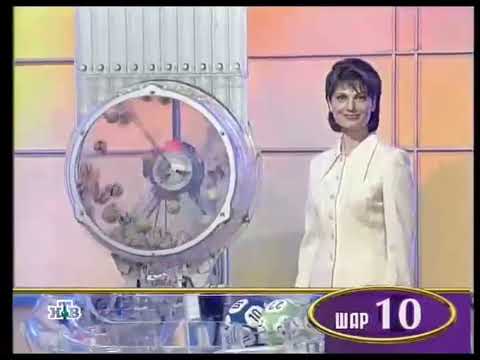 Видео: Золотой ключ (16.12.2006) 437 тираж