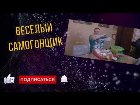 Видео: МОЯ ВОДКА КАК Я ДЕЛАЮ.