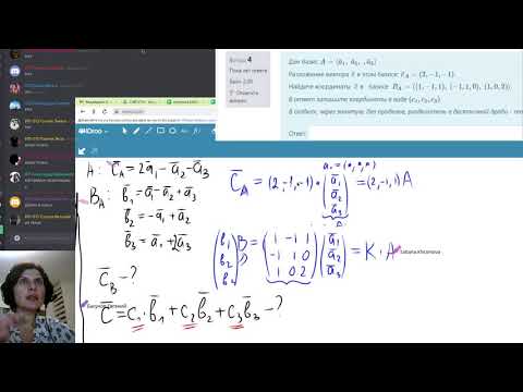 Видео: Переход от базиса к базису - что там к чему