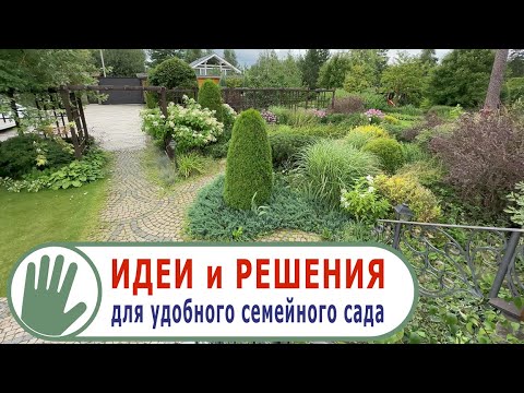 Видео: Видео журнал "СОФ №146" - Обсуждаем полезные идеи и решения для удобного семейного сада