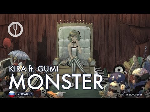 Видео: [VOCALOID на русском] Monster [Onsa Media]