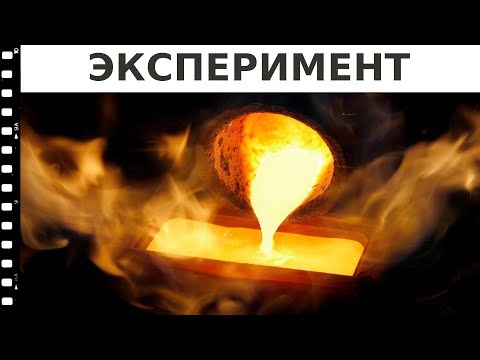 Видео: Выплавка железа из руды на приусадебном участке