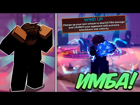 Видео: 🔥 Обзор НОВОЙ СИЛЫ ИЗ БАТЛПАССА WIND UP в Ink Game!