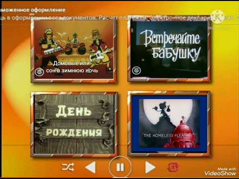 Видео: DVD меню : Мультфейерверк Выпуски 1 - 40 (Моя вресия) 