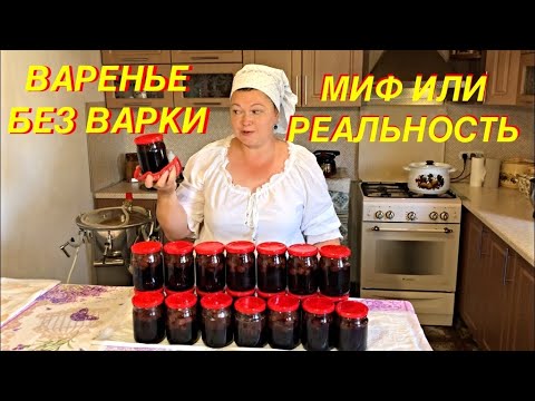Видео: ТАКОЕ ВАРЕНЬЕ ПРОСТОИТ 100 ЛЕТ В ЛЮБЫХ УСЛОВИЯХ! МОЖНО БЕЗ САХАРА!